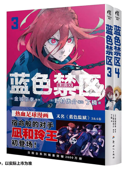 2 - Book Set: Blue Lock Manga Vol. 3 - 4