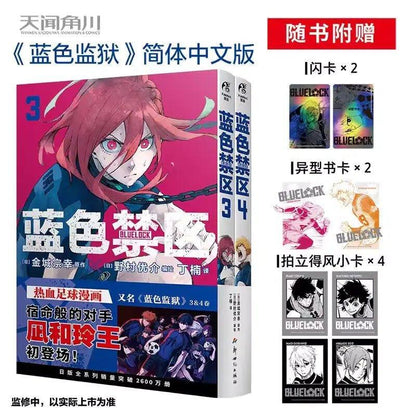 2 - Book Set: Blue Lock Manga Vol. 3 - 4