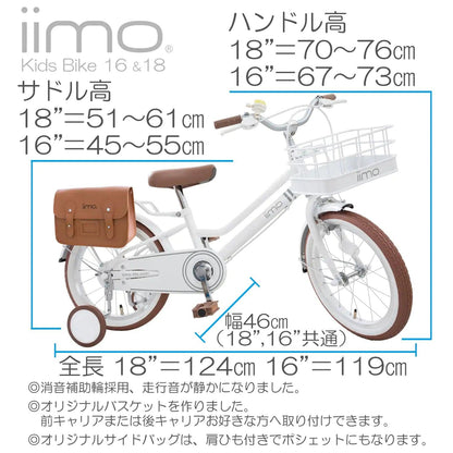 iimo Kid's Bicycle